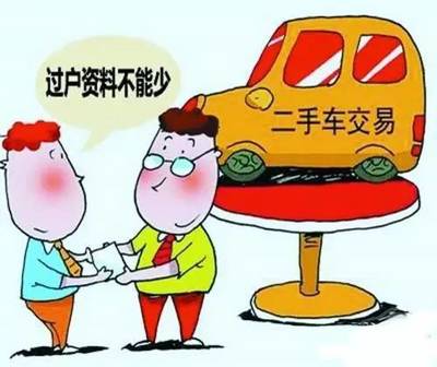 广西出台二手车交易新政策,想买二手车的一定要看!