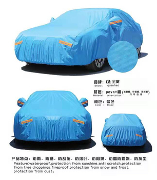 涤纶汽车罩,PEVA汽车罩